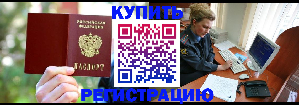 регистрация для дет. сада в Щёлкино