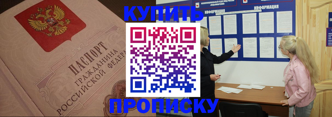 регистрация для дет. сада в Щёлкино